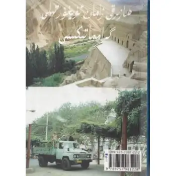 Modern Uyghur Grammar - for English