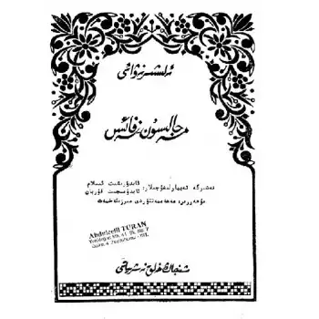 مەجالىسۇن نەفائىس