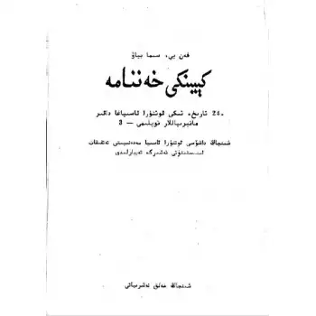 Sonraki Komut Dosyası