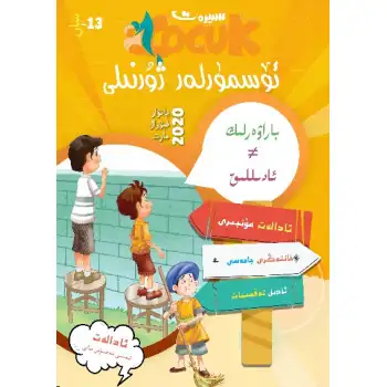 Silhouette Youth Magazine 2020-1 (Issue 13)