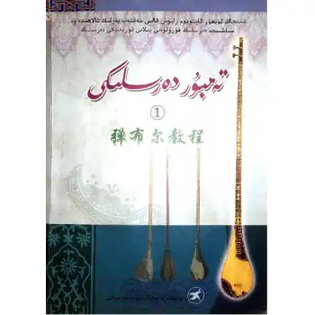 Zamansal Ders Kitabı 1