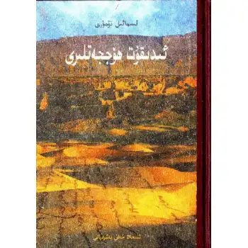 ئىدىقۇد ھۆججەتلىرى