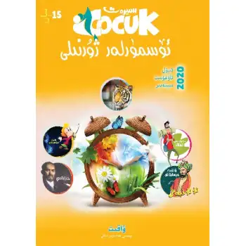 Silhouette Teen Magazine, 2020-3 (Issue 15)