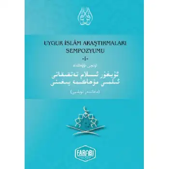 Uyghur Islamic Studies Seminar Essay Collection_1