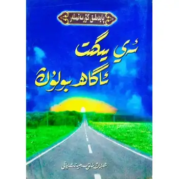 Dikkatli ol genç adam.