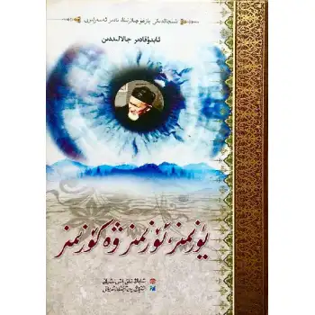 Yüzlerimiz, kendimiz ve gözlerimiz.