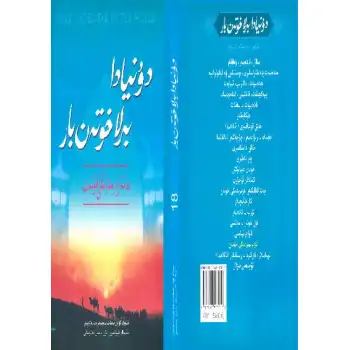دۇنيادا بىرلا خوتەن بار 18 (نەزىرىمدىكى خوتەن)