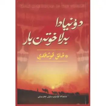 دۇنيادا بىرلا خوتەن بار 7 (خەلق قوشاقلىرى)