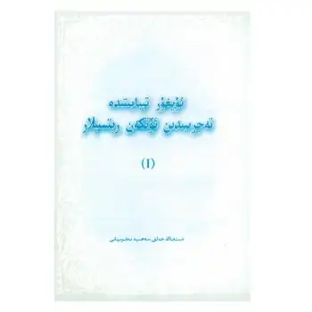 Deneysel Reçeteler 1