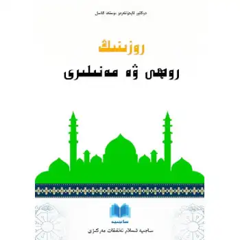 The Spirit and Meaning of Fasting