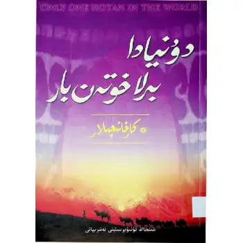 دۇنيادا بىرلا خوتەن بار 14 (كارخانىچىلار)