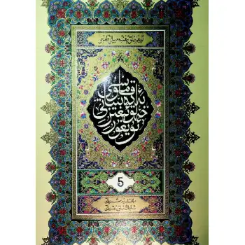 Uygur Folkloru Ansiklopedisi 5