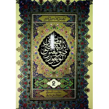 Uygur Folkloru Ansiklopedisi 2