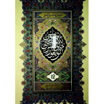 Uygur Folkloru Ansiklopedisi 11