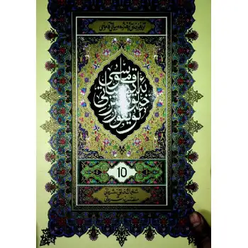 Uygur Folkloru Ansiklopedisi 1