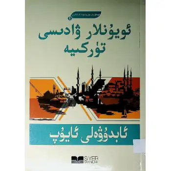 Oyun Vadisi Türkiye