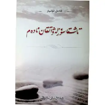 تاشقا سۆزلەۋاتقان ئادەم