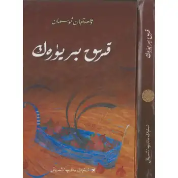 قىرىق بىر يۈرەك