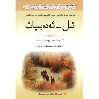 Dil ve Edebiyat Sezon 7, Bölüm 1