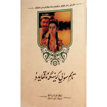 Agricultural water does not flow backwards.