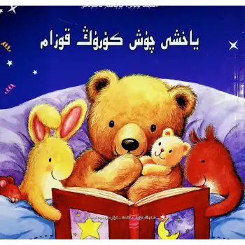 Little Tiger Fairy Tale Collection - Have a Good Dream, Baby