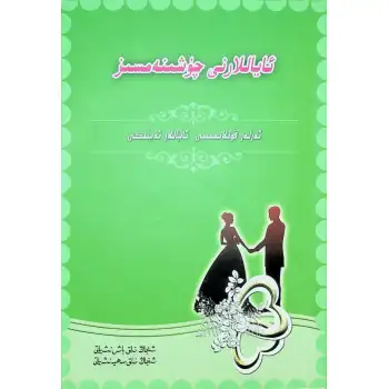 Kadınları tanıyor musun?