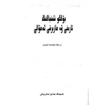 Sincan, Çinin tarihi ve mevcut durumu