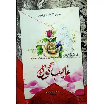 غايىب گۈل - Kayıp Gül