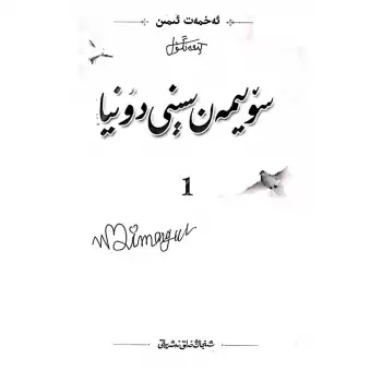 I love you in World 1.