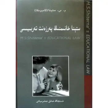 Ms. Stenners Parenting