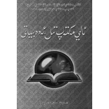 University Language and Literature