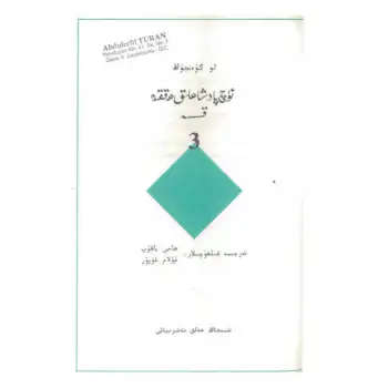 ئۈچ پادىشاھلىق ھەققىدە قىسسە 3