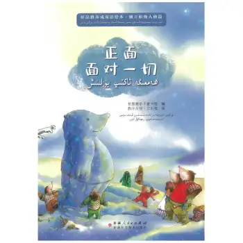 ياخشى پەزىلەت يېتىلدۈرۈشكە ئائىت قوش تىللىق رەسىملىك كىتابلار - ھەممىگە ئاكتىپ يۈزلىنىش