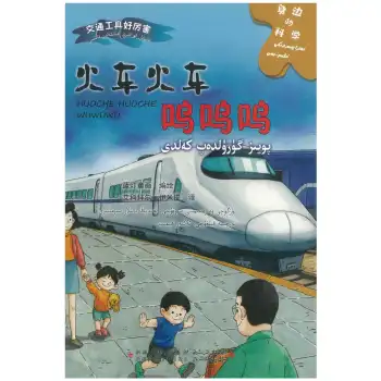 ئەتراپىمىزدىكى ئىلىم - پەن - پويىز گۈرۈلدەپ كەلدى