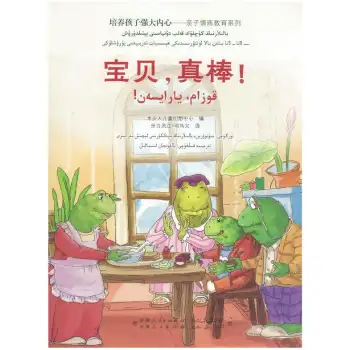 بالىلارنىڭ كۈچلۈك قەلب دۇنياسىنى يېتىلدۈرۈش - قوزام يارايسەن!