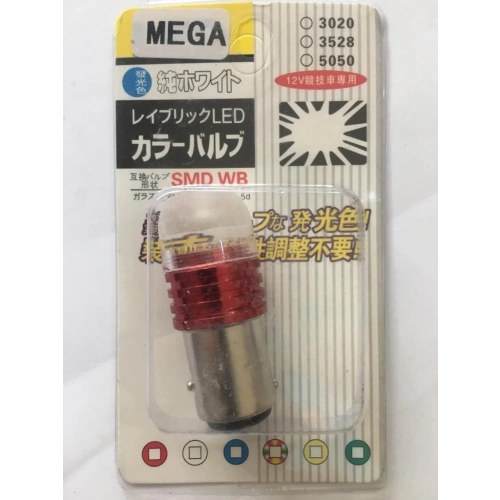 Oem 12V 12/5W Çakarlı Stop Ampul