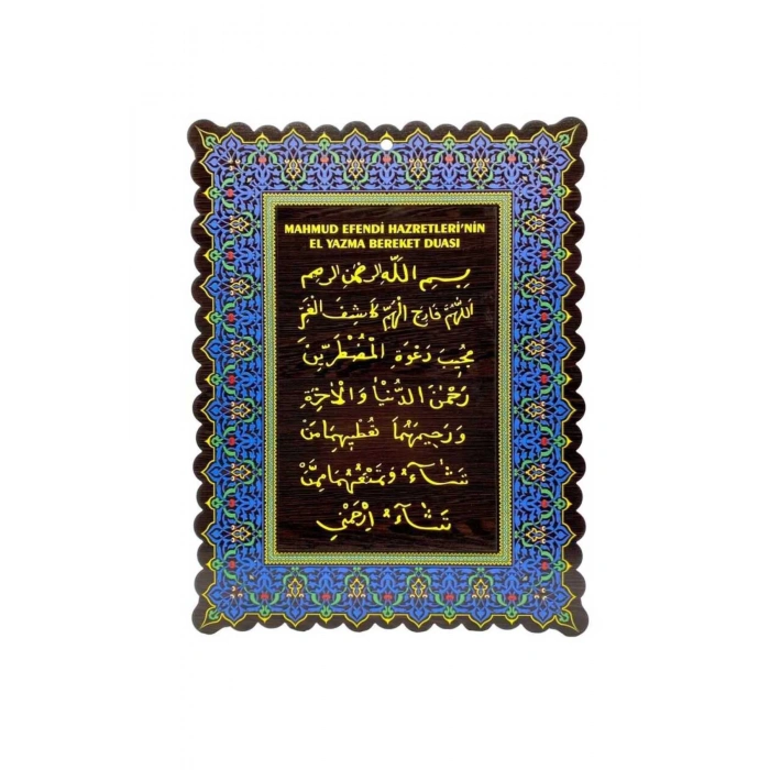 Renkli El Yazma Bereket Duası Tablo - 40*27 Cm