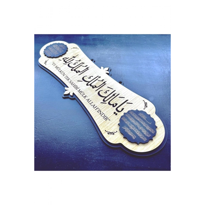 Deprem Duası Arapça Tablo - Ya Malikel Mülk, El Mülkü Lillah - 40x14 Cm