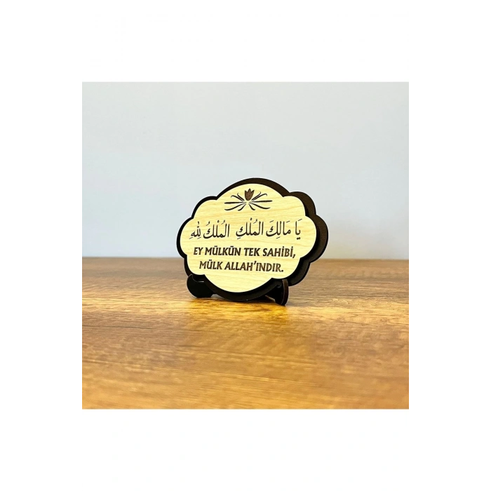 Deprem Duası Arapça Magnet- Ya Malikel Mülk, El Mülkü Lillah Deprem Duası Mülkün Sahibi