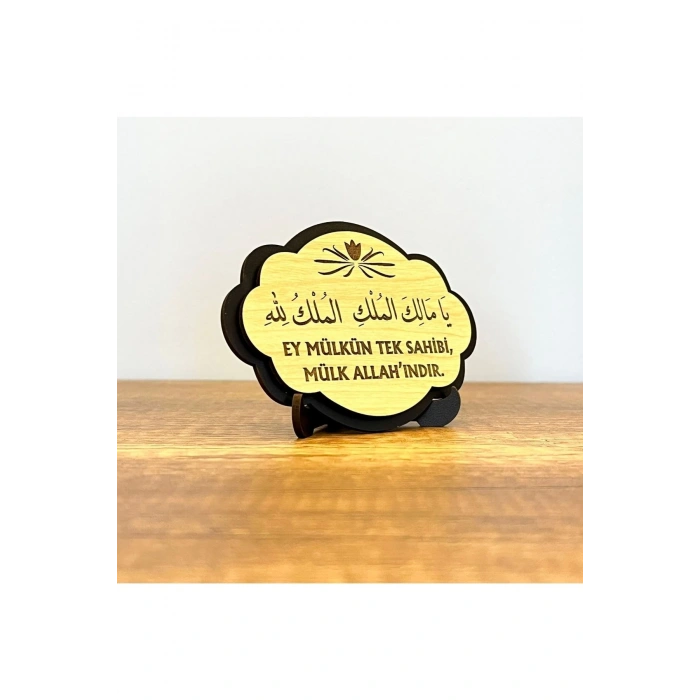 Deprem Duası Arapça Magnet- Ya Malikel Mülk, El Mülkü Lillah Deprem Duası Mülkün Sahibi