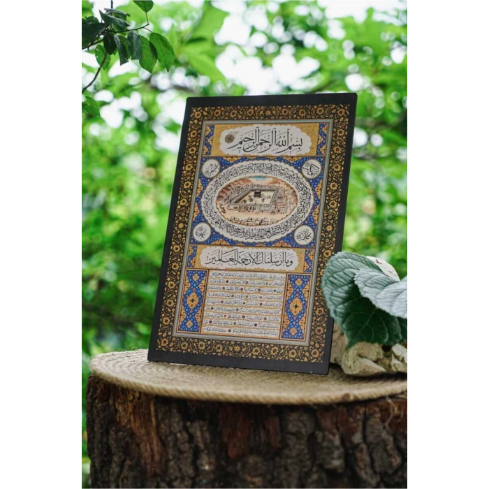 Hilyei Şerif Mdf Tablo