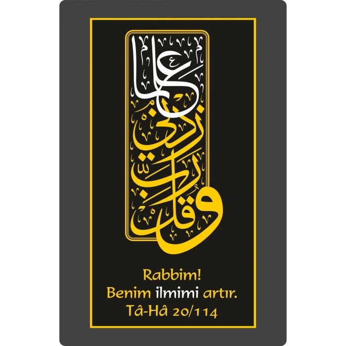 Rabbim Benim İlmimi Artır Mdf Tablo