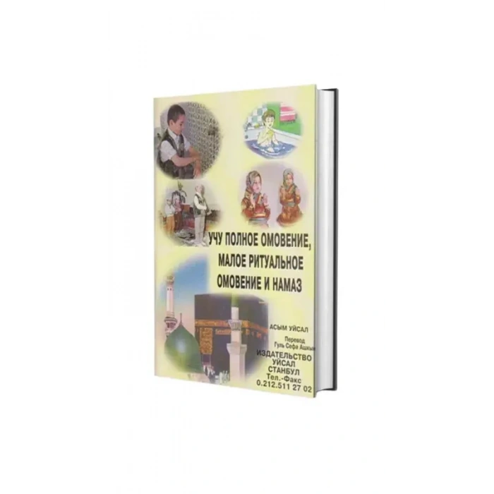 Abdest Gusül ve Namazı Öğreniyorum