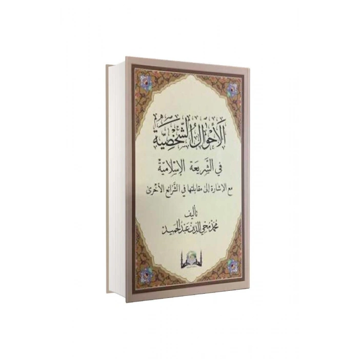 Ahvalı Şahsiye Arapça