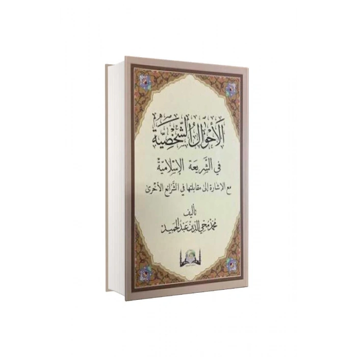 Ahvalı Şahsiye Arapça