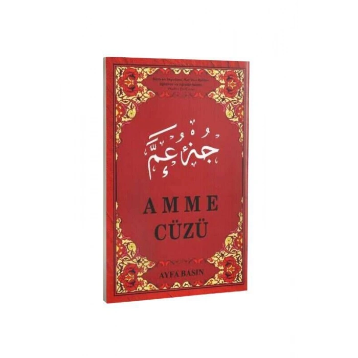 Amme Cüzü