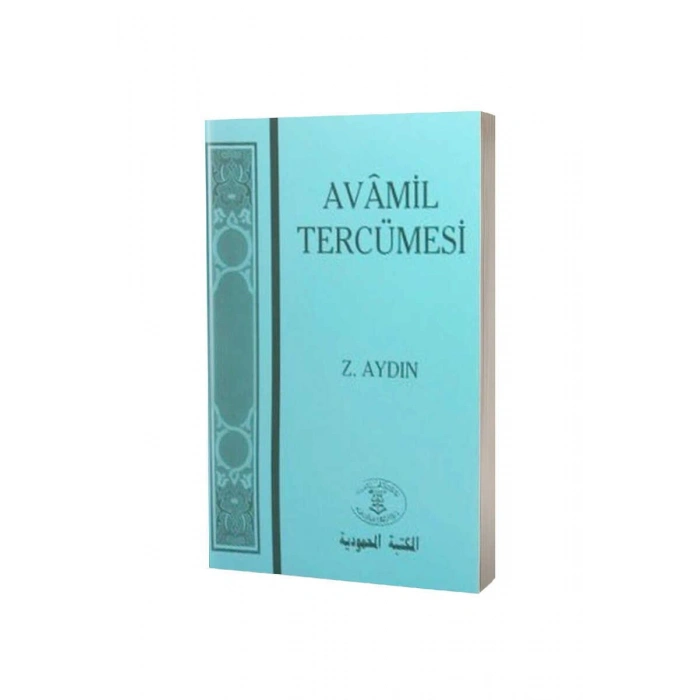Avamil Tercümesi