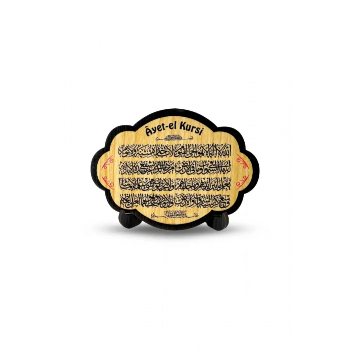 Ayetel Kürsi Ahşap Magnet