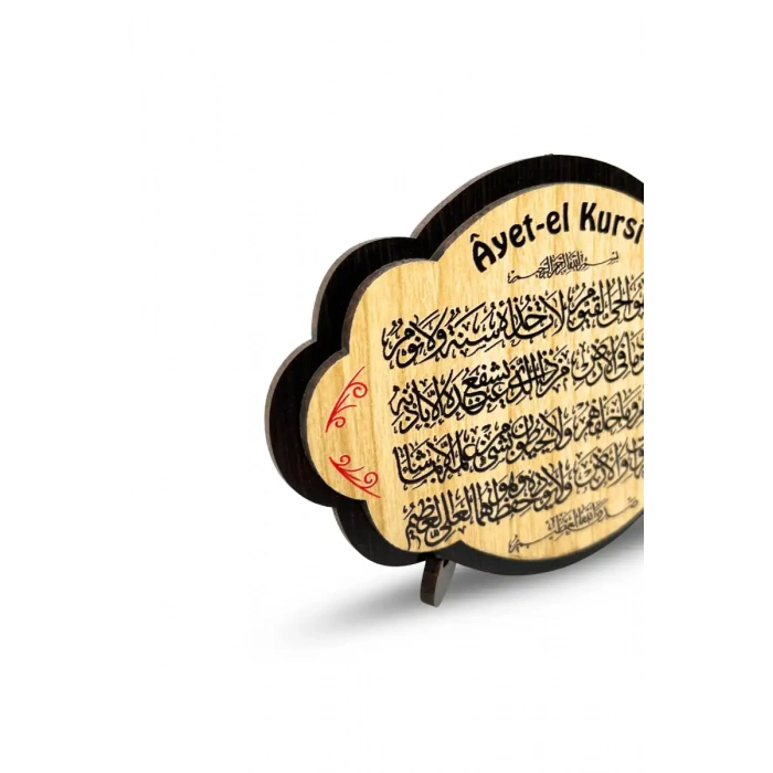 Ayetel Kürsi Ahşap Magnet