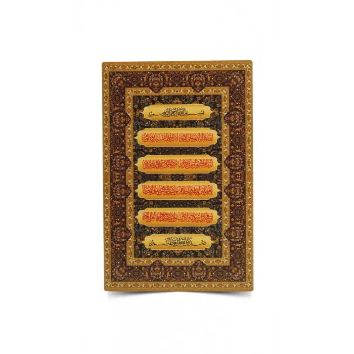 Ayetel Kürsi Mdf Tablo